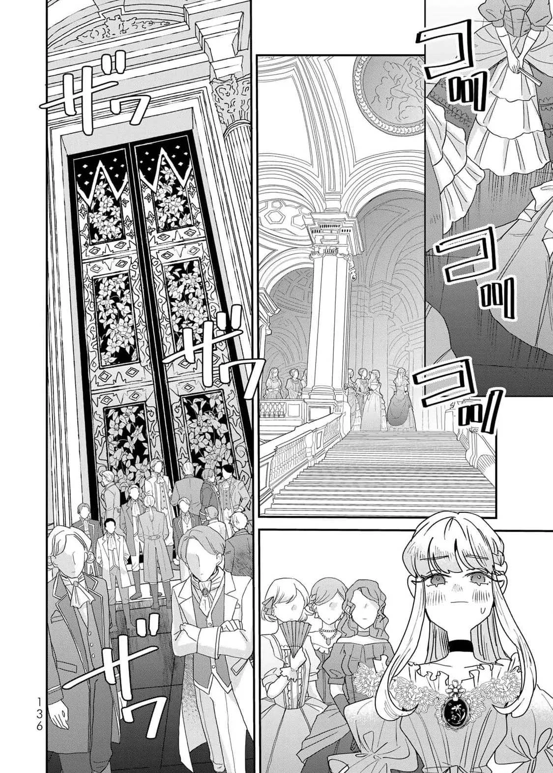 The Unlucky Lady Loved by the Final Boss Brother-in-Law Chapter 17 Page 10